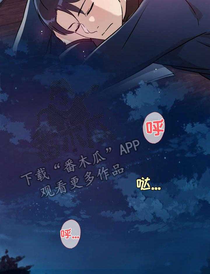 《溢或缺》第15话 15_噩梦 第11页