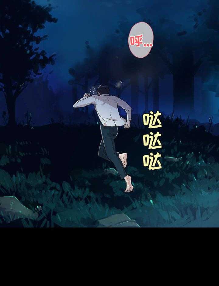 《溢或缺》第15话 15_噩梦 第12页