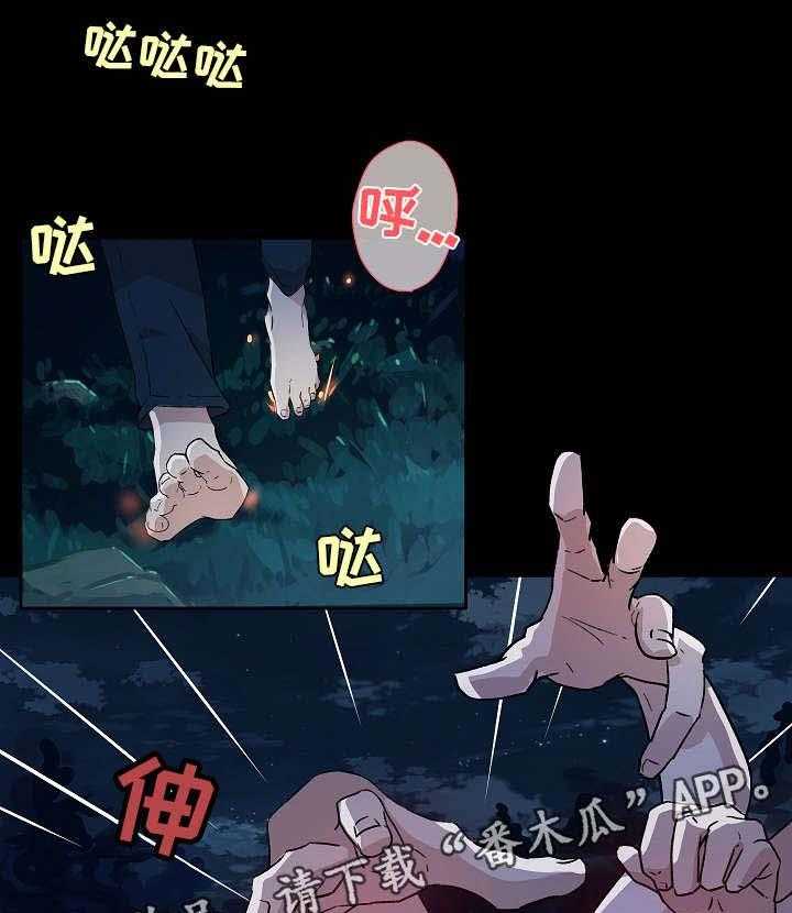 《溢或缺》第15话 15_噩梦 第13页