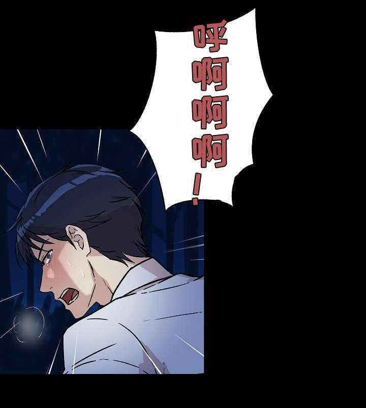 《溢或缺》第15话 15_噩梦 第15页