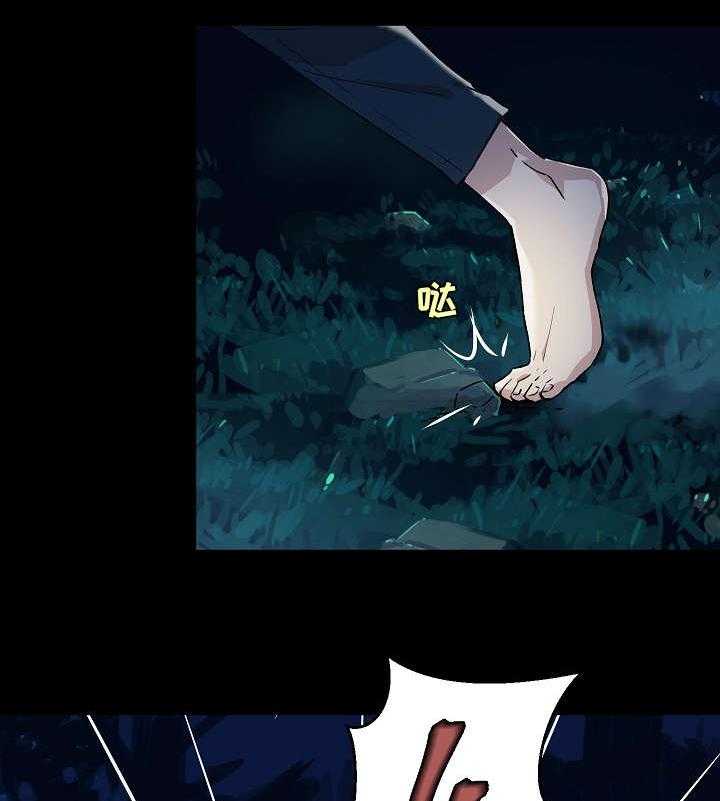 《溢或缺》第15话 15_噩梦 第16页
