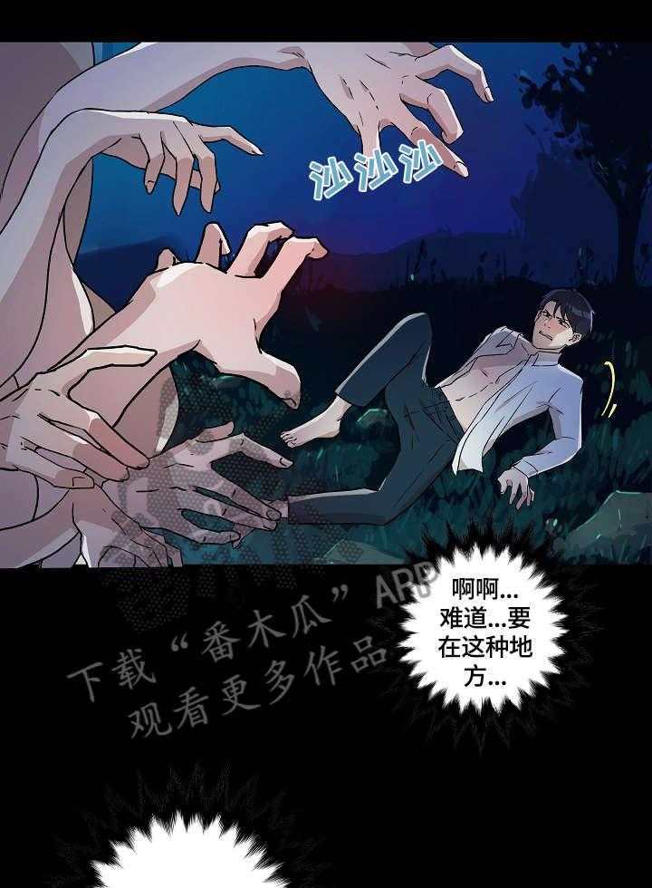 《溢或缺》第15话 15_噩梦 第18页