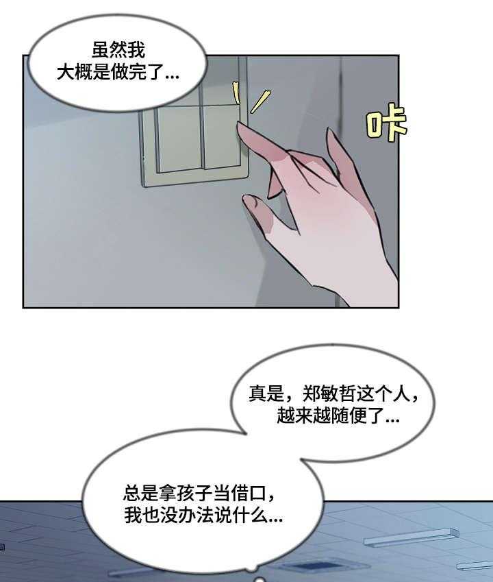 《溢或缺》第15话 15_噩梦 第1页