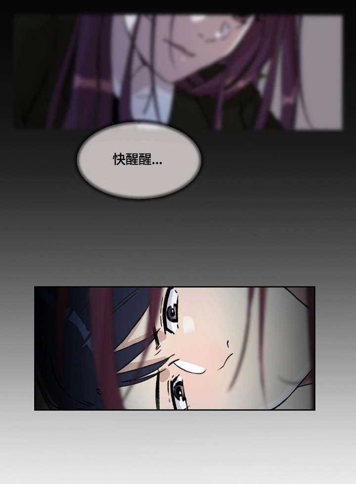 《溢或缺》第15话 15_噩梦 第20页