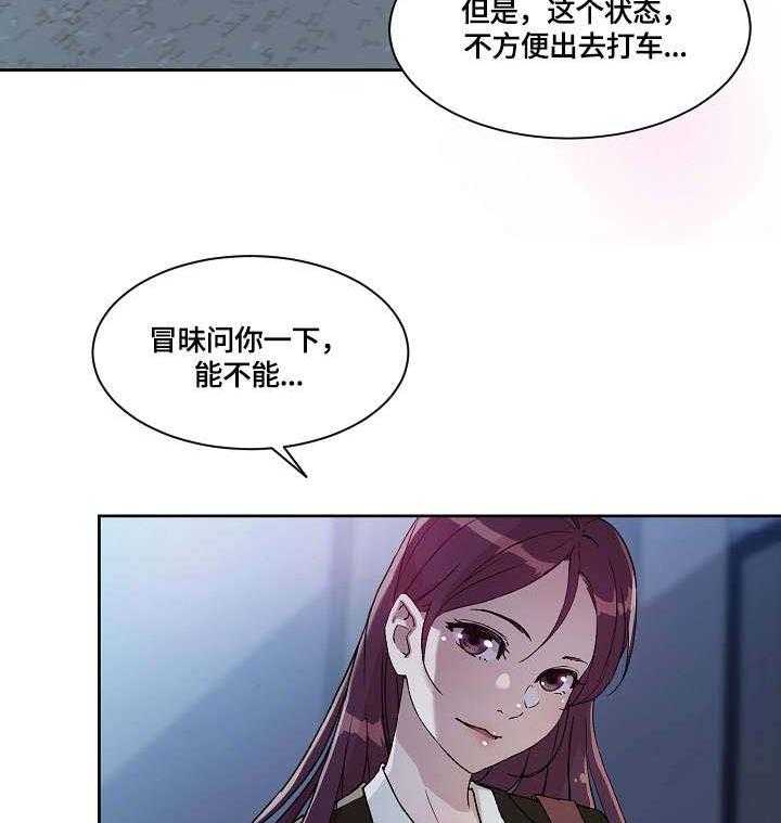 《溢或缺》第15话 15_噩梦 第28页