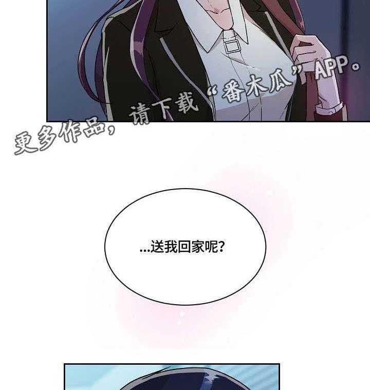 《溢或缺》第15话 15_噩梦 第29页