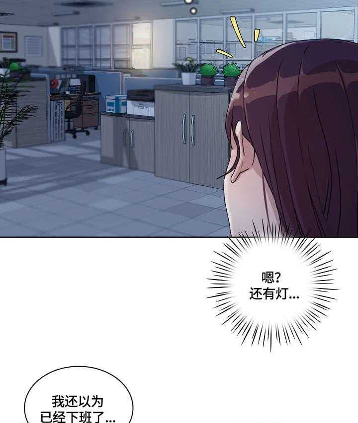 《溢或缺》第15话 15_噩梦 第2页