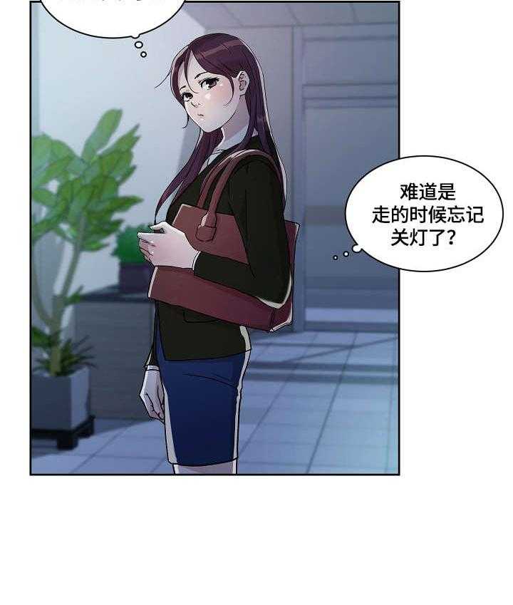 《溢或缺》第15话 15_噩梦 第3页