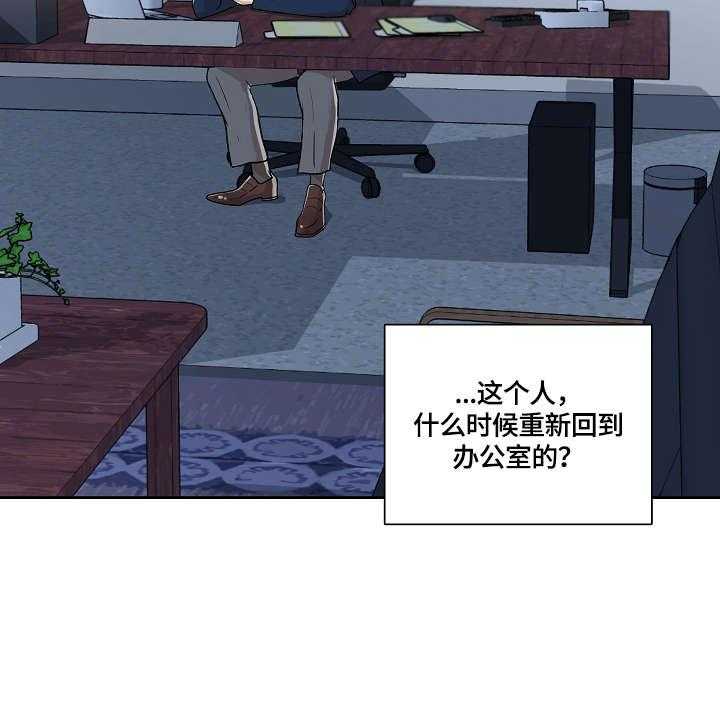 《溢或缺》第15话 15_噩梦 第6页