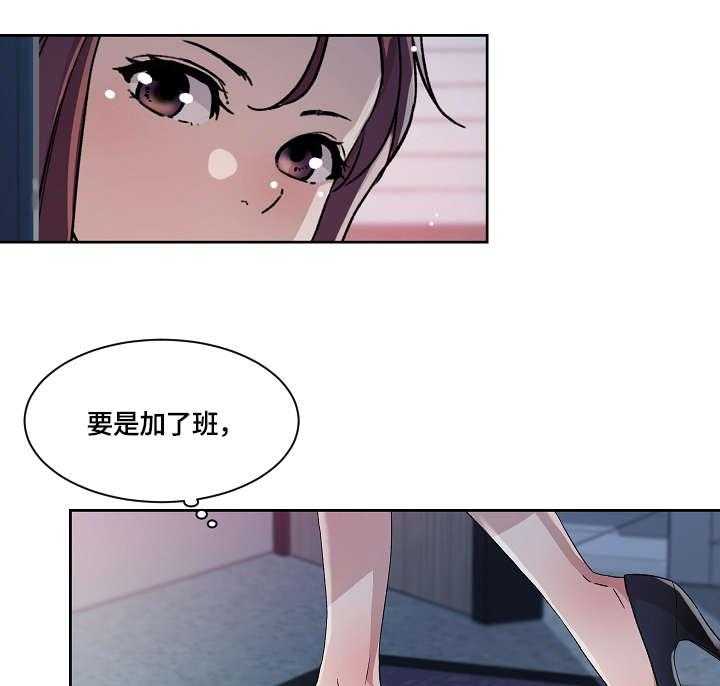 《溢或缺》第15话 15_噩梦 第7页