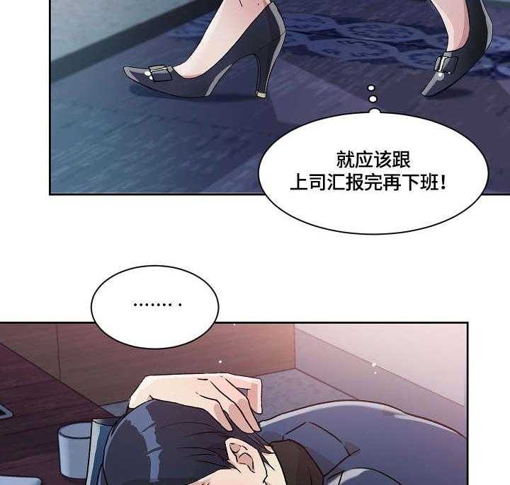 《溢或缺》第15话 15_噩梦 第8页