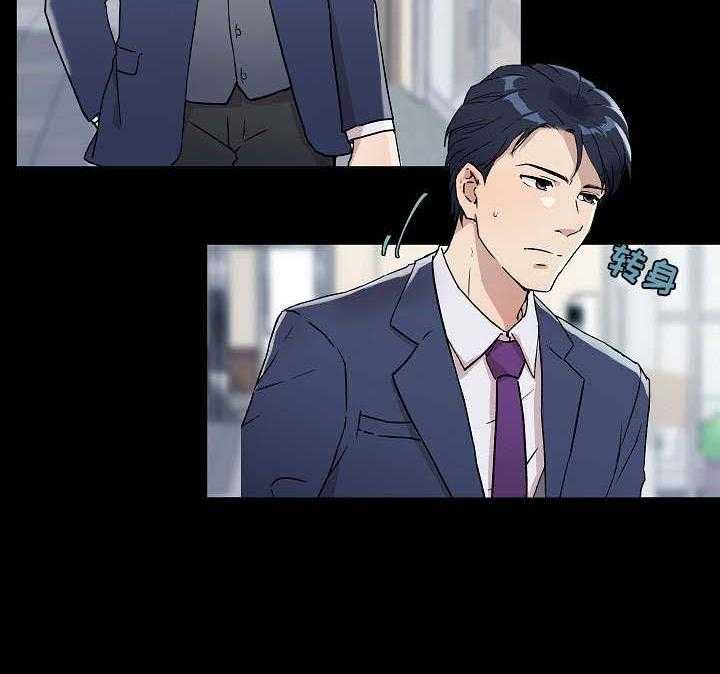 《溢或缺》第16话 16_说谎 第12页