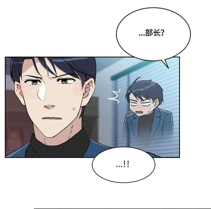 《溢或缺》第16话 16_说谎 第19页