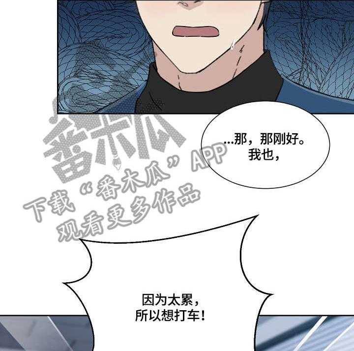 《溢或缺》第16话 16_说谎 第20页