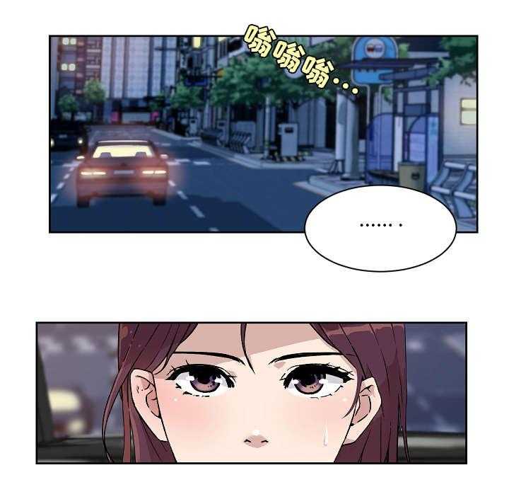 《溢或缺》第16话 16_说谎 第23页