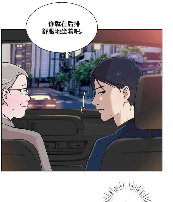 《溢或缺》第16话 16_说谎 第25页