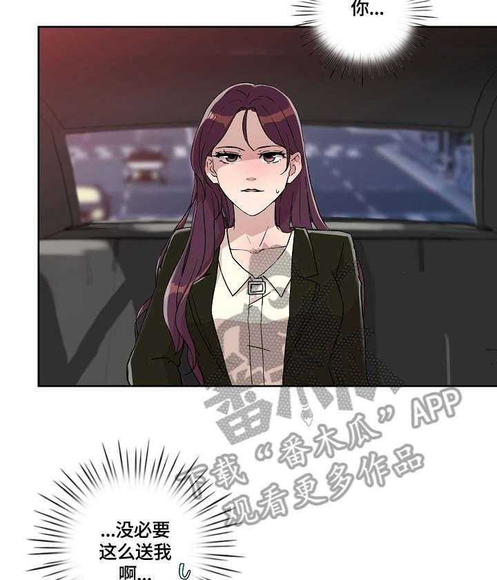 《溢或缺》第16话 16_说谎 第26页
