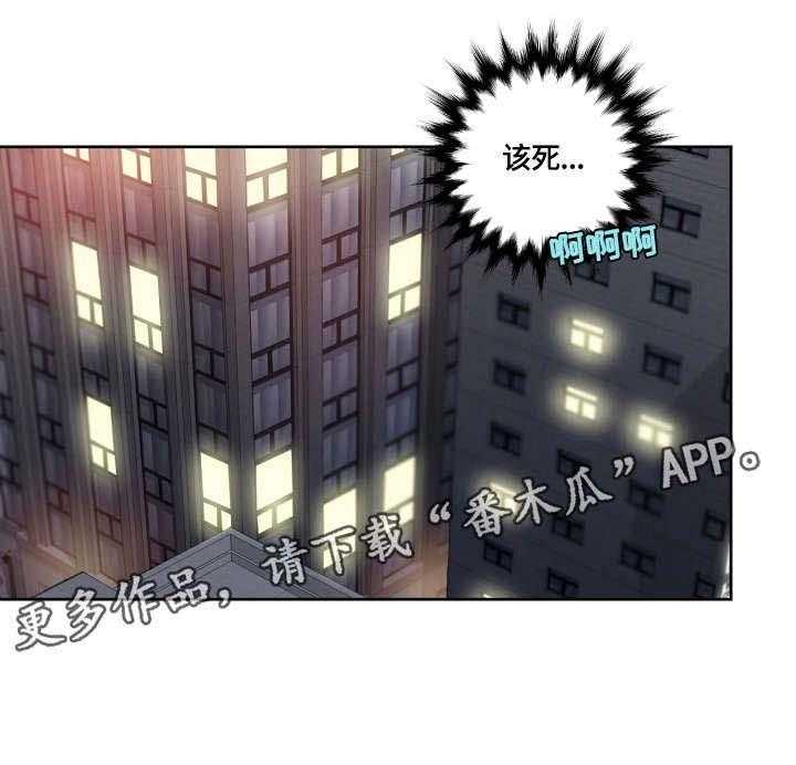 《溢或缺》第16话 16_说谎 第29页