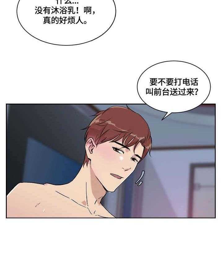 《溢或缺》第16话 16_说谎 第4页