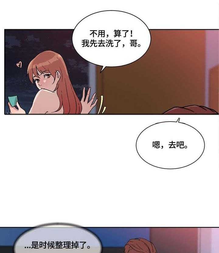 《溢或缺》第16话 16_说谎 第5页