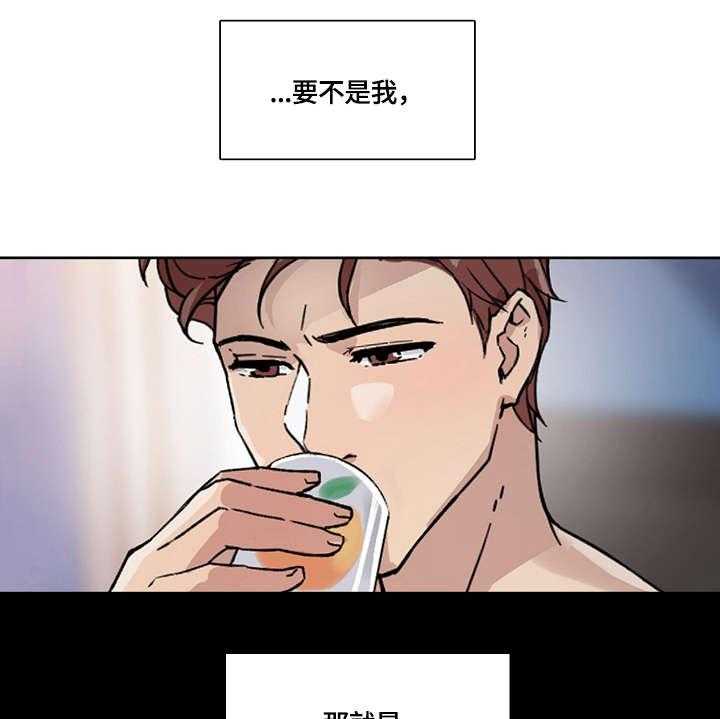 《溢或缺》第16话 16_说谎 第7页