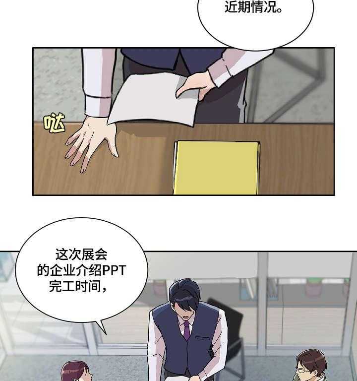 《溢或缺》第17话 17_该死 第10页