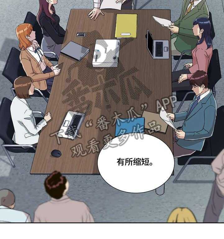 《溢或缺》第17话 17_该死 第11页