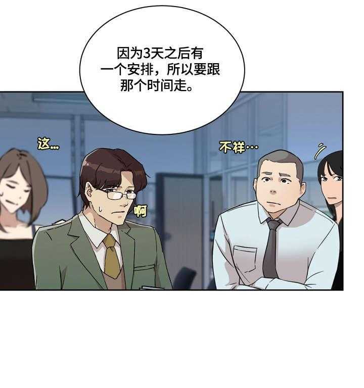 《溢或缺》第17话 17_该死 第12页
