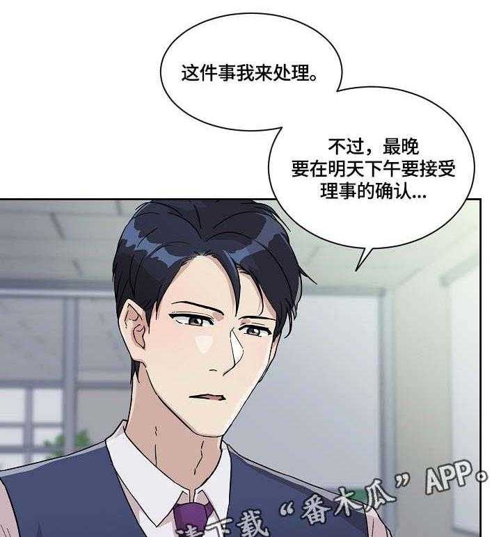 《溢或缺》第17话 17_该死 第14页