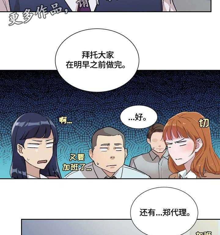 《溢或缺》第17话 17_该死 第15页