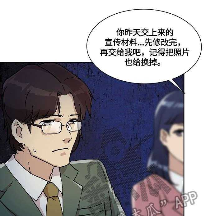 《溢或缺》第17话 17_该死 第17页