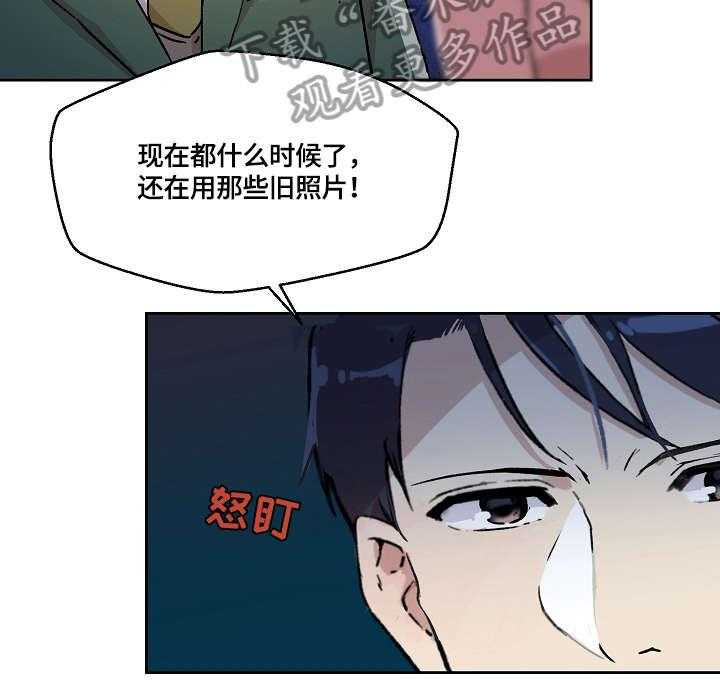 《溢或缺》第17话 17_该死 第18页
