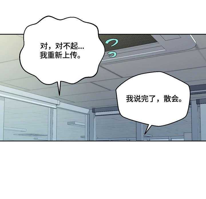 《溢或缺》第17话 17_该死 第19页
