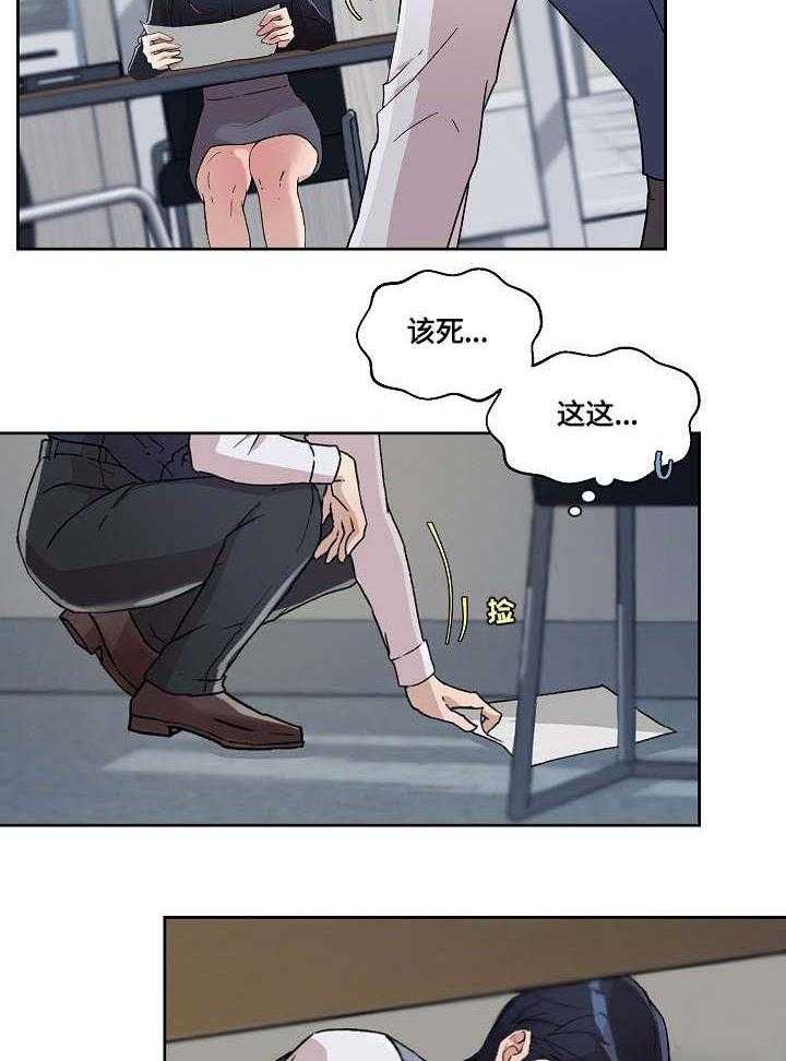 《溢或缺》第17话 17_该死 第27页