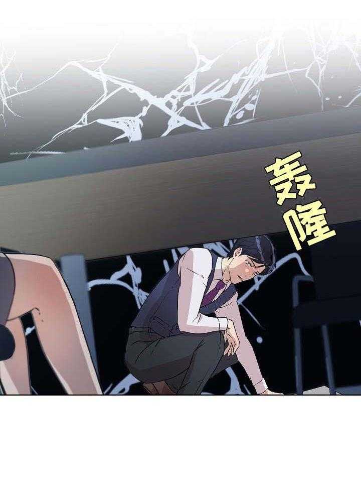 《溢或缺》第17话 17_该死 第29页