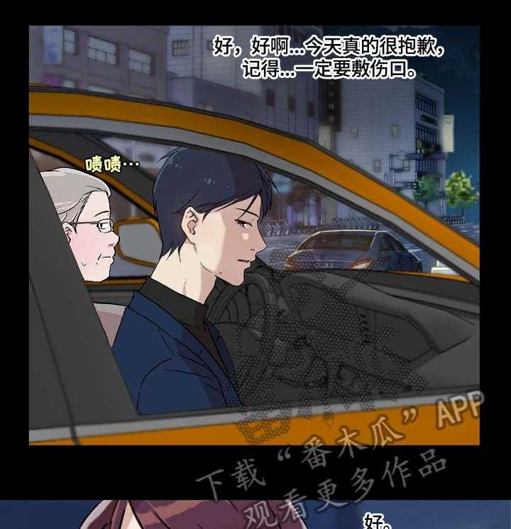 《溢或缺》第17话 17_该死 第4页