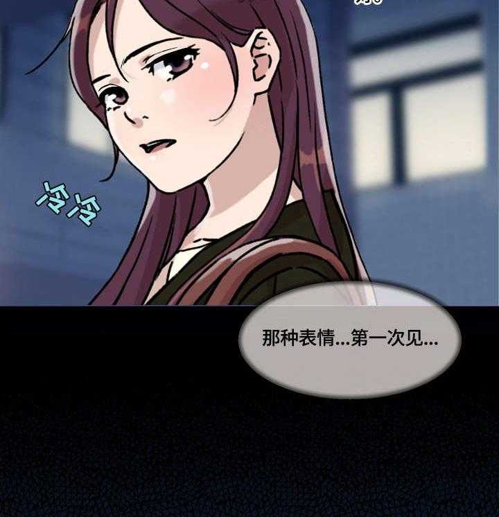 《溢或缺》第17话 17_该死 第5页