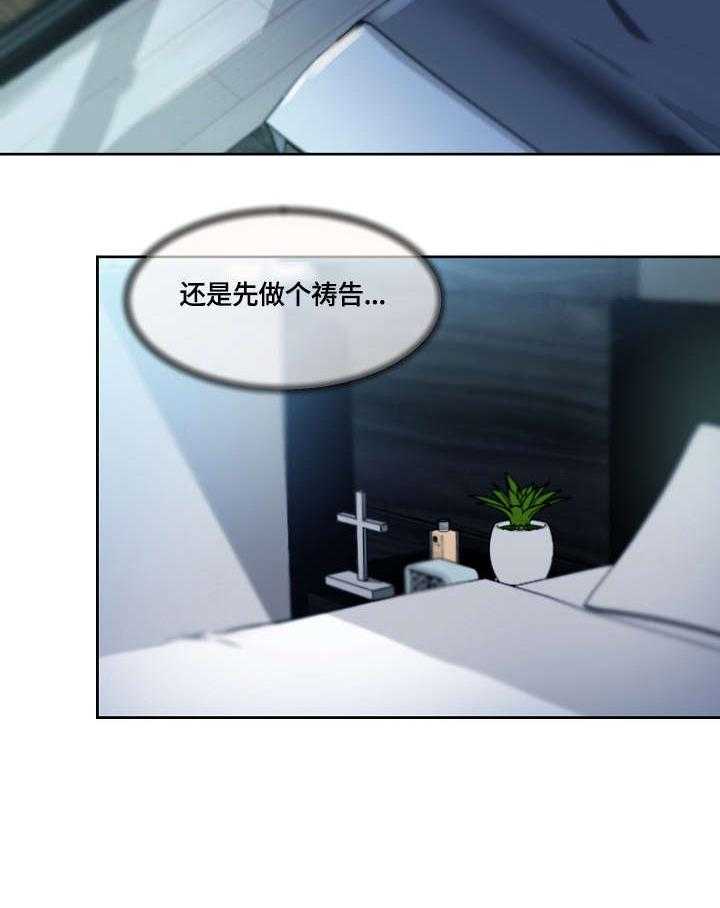 《溢或缺》第17话 17_该死 第8页