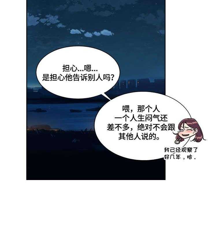 《溢或缺》第14话 14_缘由 第10页