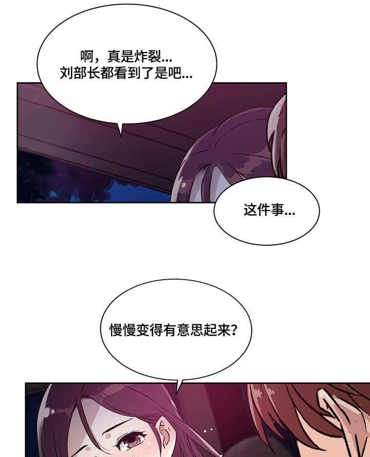 《溢或缺》第14话 14_缘由 第11页