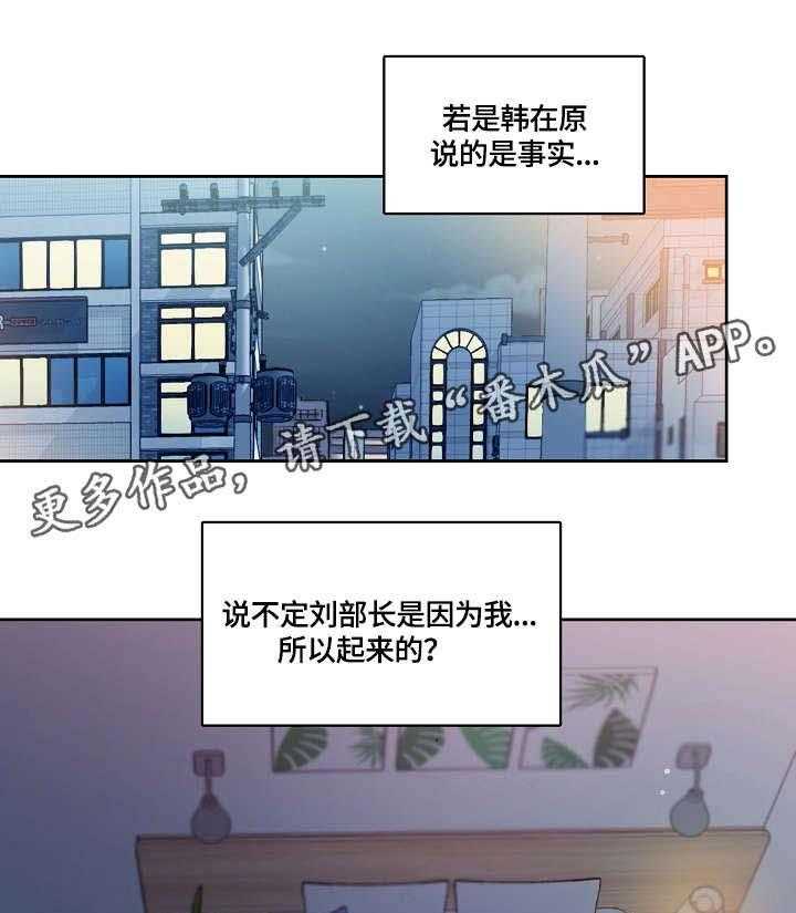 《溢或缺》第14话 14_缘由 第14页