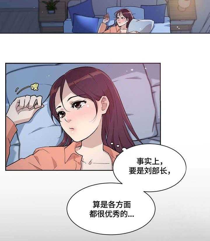 《溢或缺》第14话 14_缘由 第15页