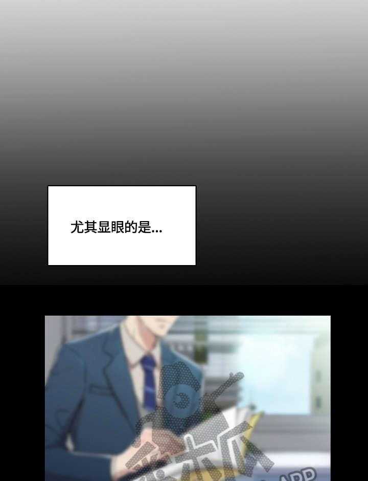 《溢或缺》第14话 14_缘由 第16页