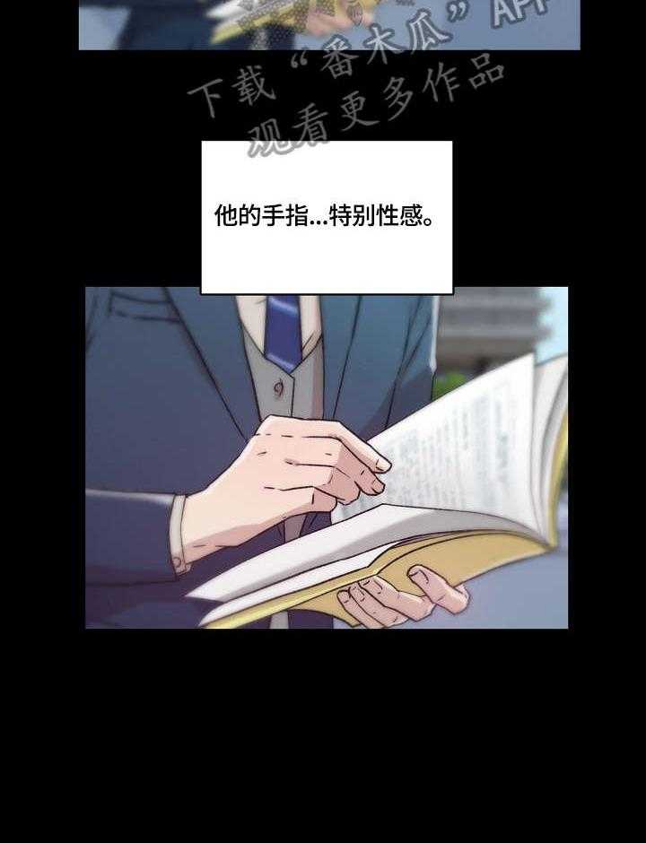 《溢或缺》第14话 14_缘由 第17页