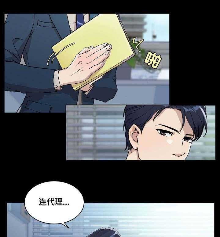 《溢或缺》第14话 14_缘由 第18页