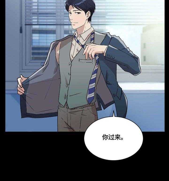 《溢或缺》第14话 14_缘由 第19页