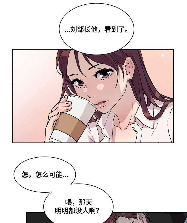 《溢或缺》第14话 14_缘由 第1页