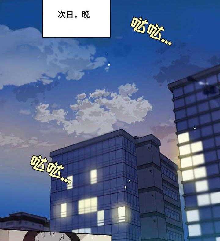 《溢或缺》第14话 14_缘由 第21页