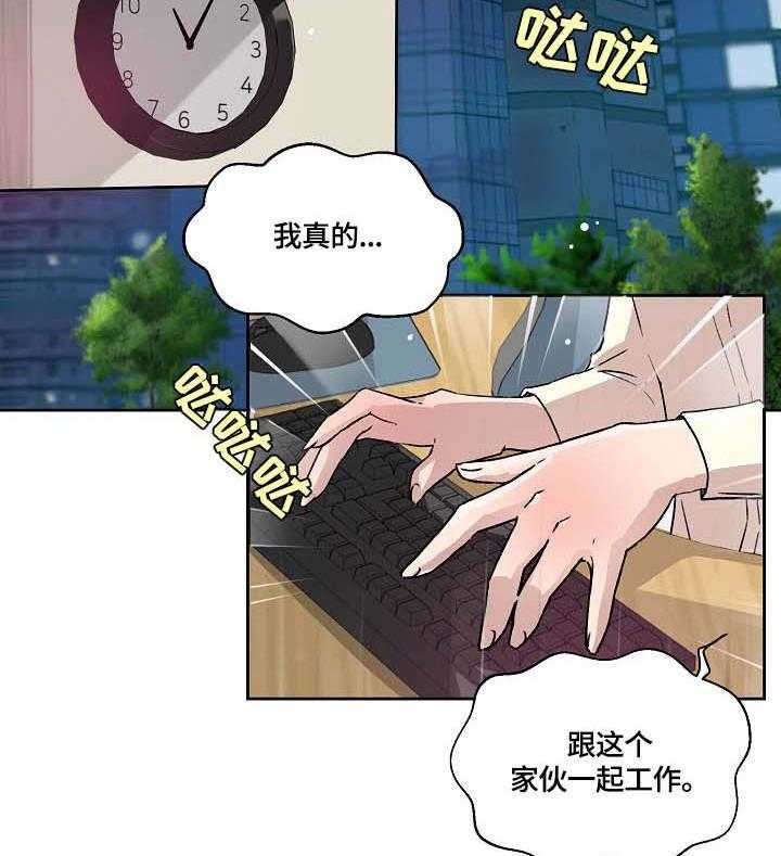 《溢或缺》第14话 14_缘由 第22页