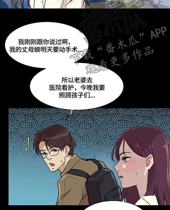 《溢或缺》第14话 14_缘由 第25页